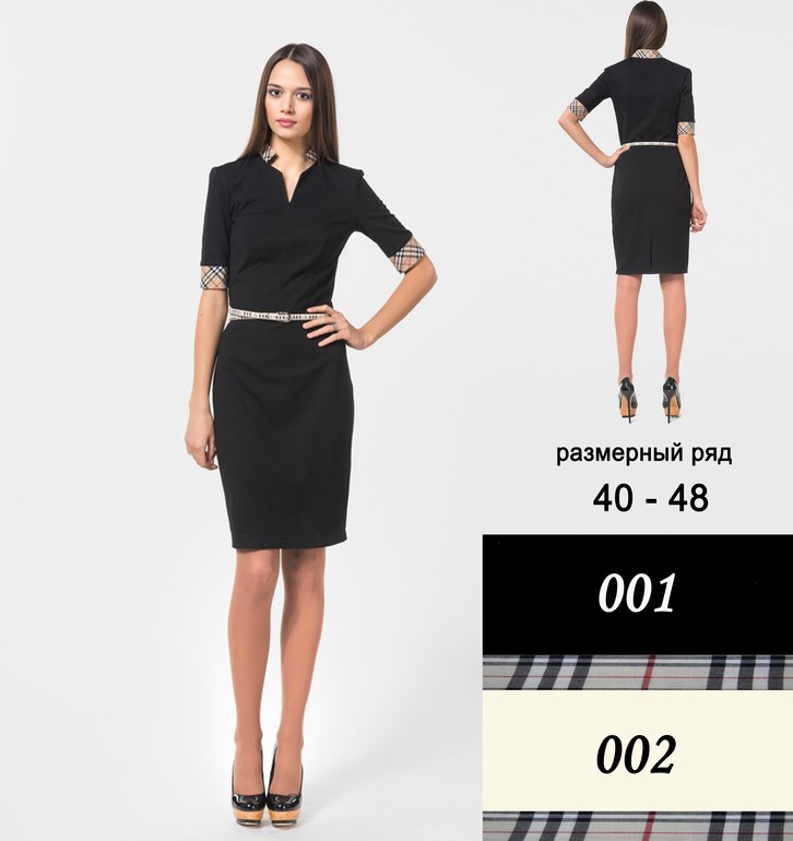 Весна - Лето 2014 Офисные платья, моднючие блузки, сарафаны и многое др.. Качество и