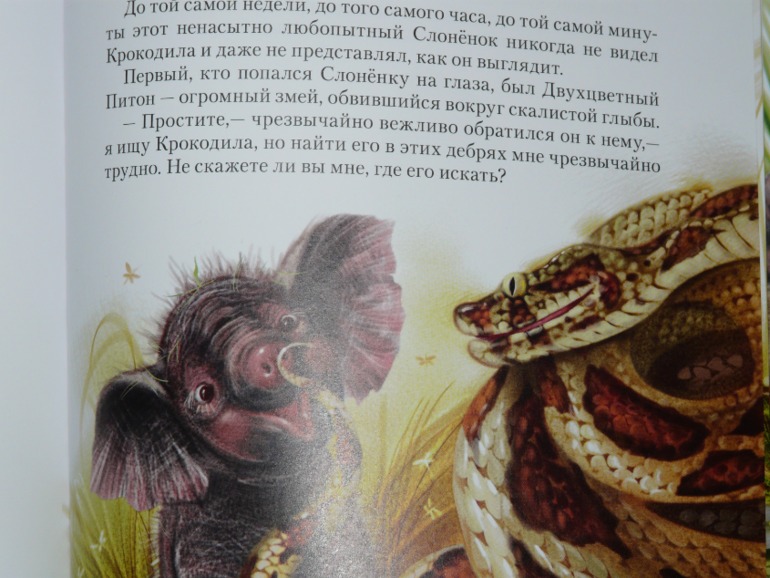 Рикки-Тикки-Тави и другие сказки.