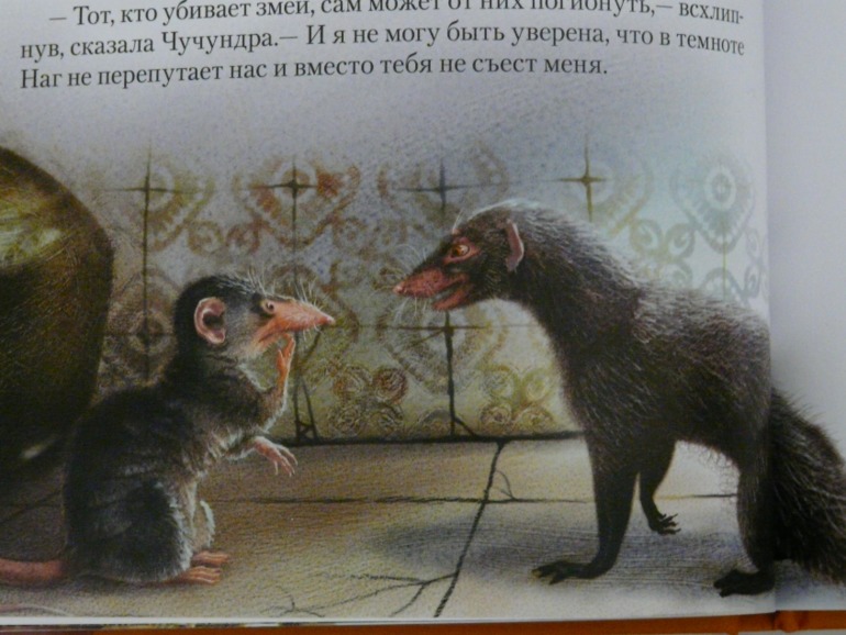 Рикки-Тикки-Тави и другие сказки.