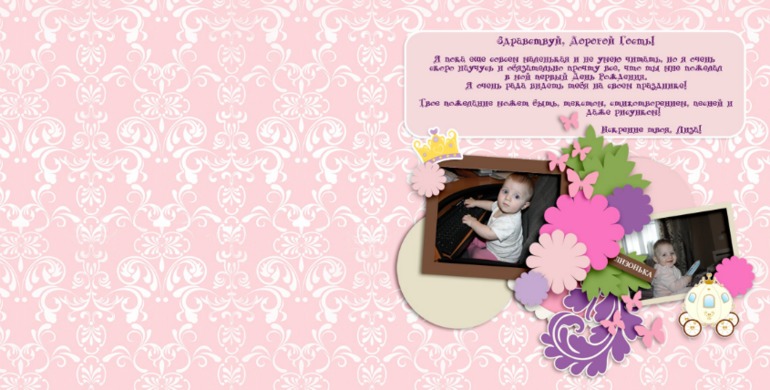 Фотокнига пожеланий для маленькой принцессы Лизоньки