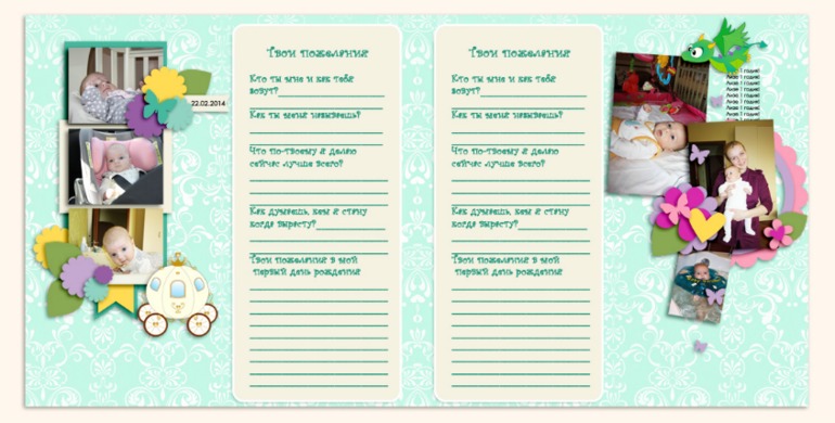 Фотокнига пожеланий для маленькой принцессы Лизоньки