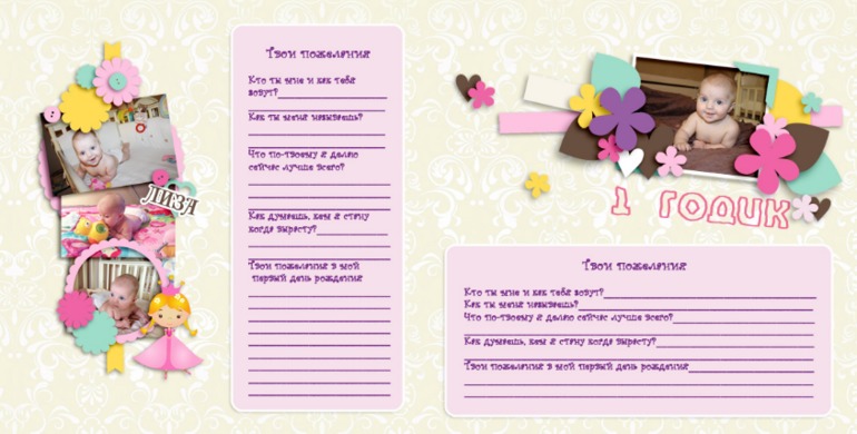 Фотокнига пожеланий для маленькой принцессы Лизоньки