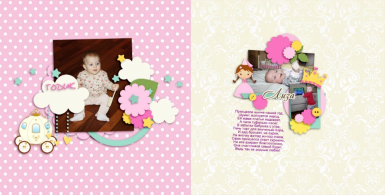 Фотокнига пожеланий для маленькой принцессы Лизоньки