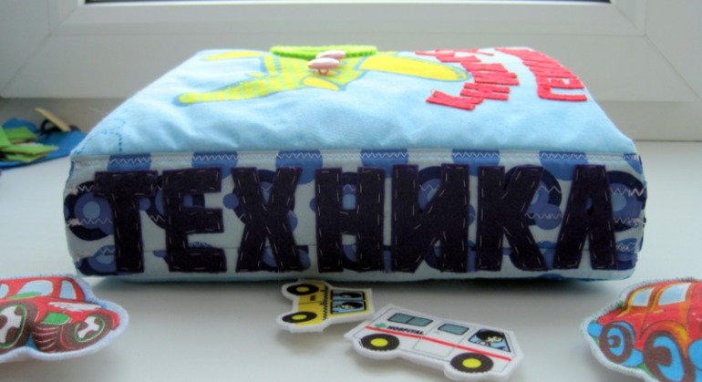 Книжка про транспорт