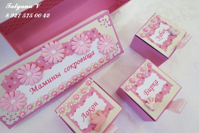 Занялась сокровищницами...