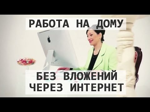 Домашний бизнес без вложений своими руками 28