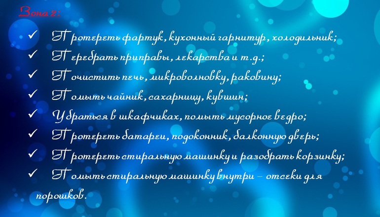 Взлет 69 - день 18