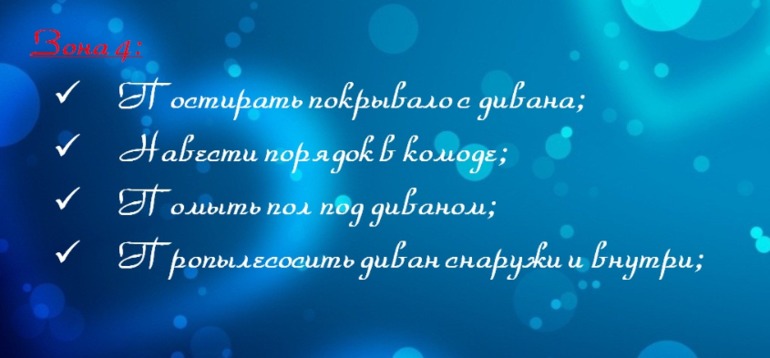 взлет 69 - день 19 и день 20