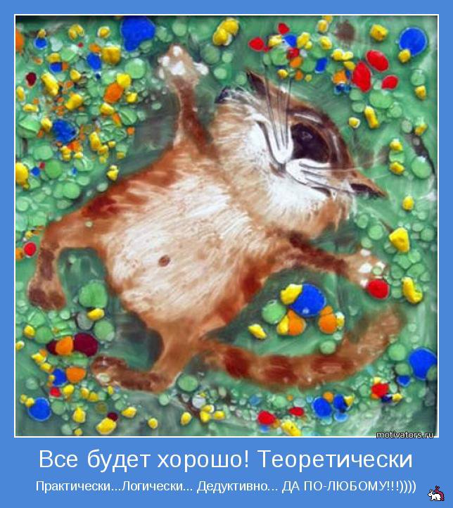 взлет 69 - день 17