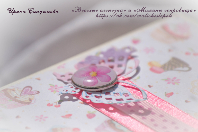 "Мамины сокровища"