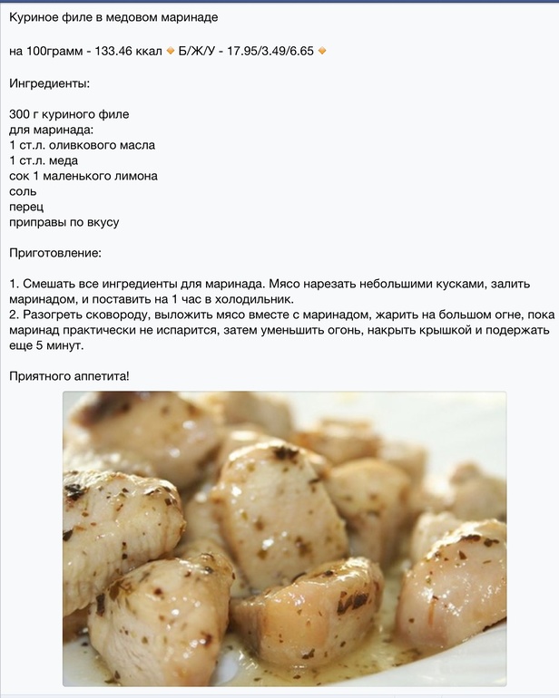 Куриное филе в медовом соусе