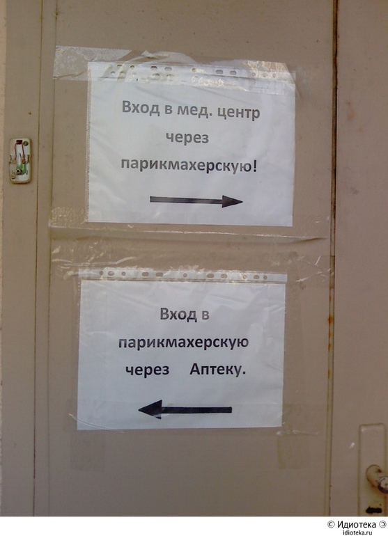 Перлы русского языка в объявлениях