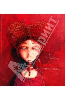 Книги, в которых главные герои - девочки!
