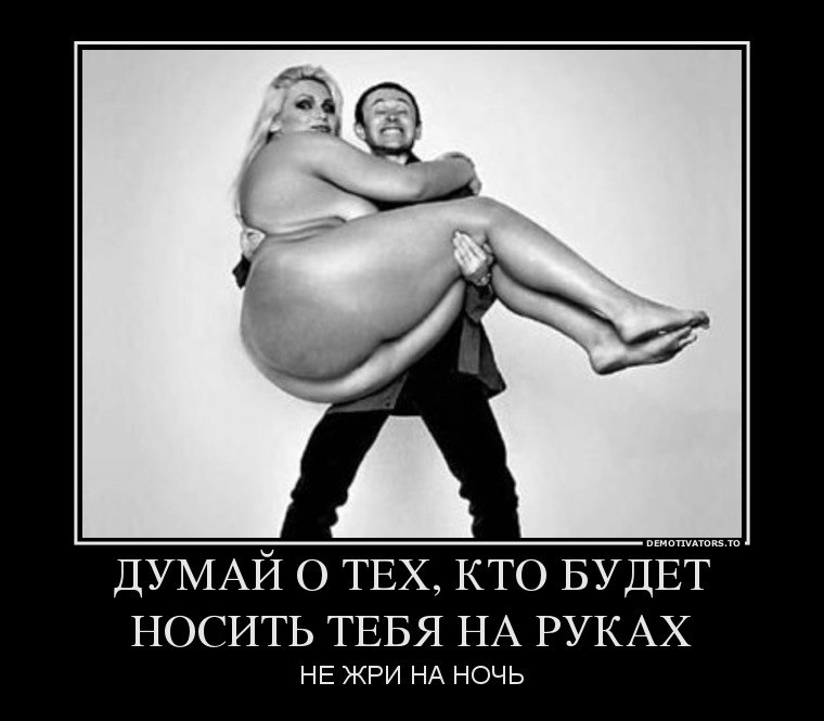 Думай!
