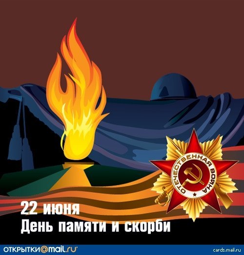 22 июня
