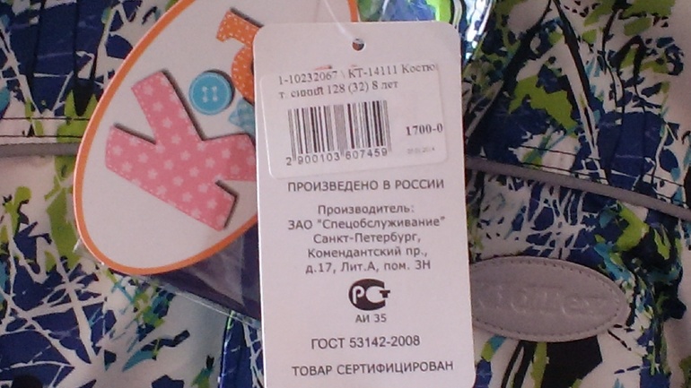 Новый осенне-весенний костюм на мальчика