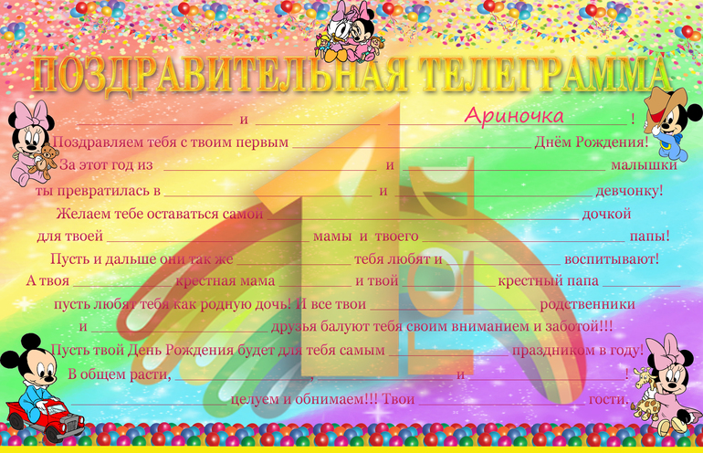 Подготовка к нашему годовасию