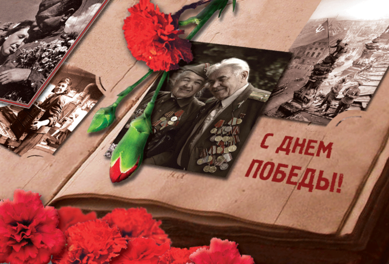 С великим праздником Победы!!!