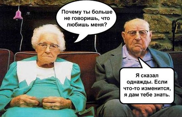 Ты меня любишь?