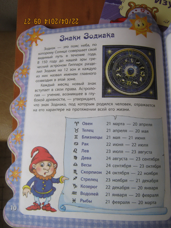 Изучаем время