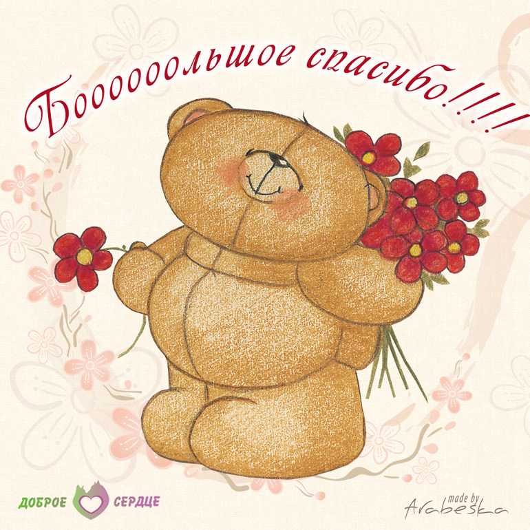 Спасибо всем!!!