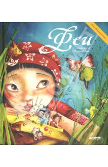 Книги, в которых главные герои - девочки!