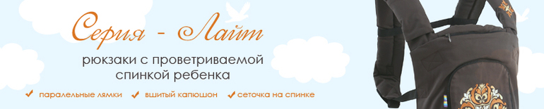 Рейтинг Эрго-рюкзаков на лето от интернет магазина с 3-х летним стажем.