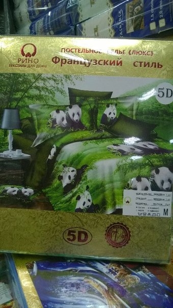 постельное