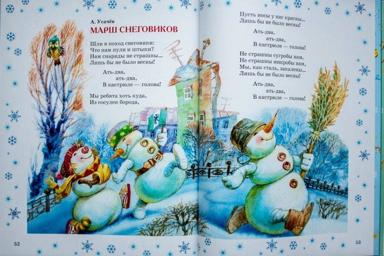 Зимние книги. Часть 2