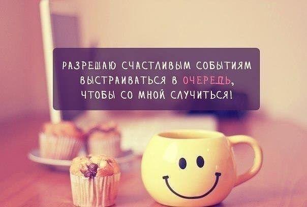 Разрешаю