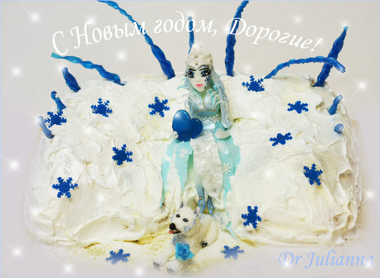 Снежная Королева!