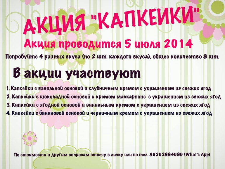 Капкейки