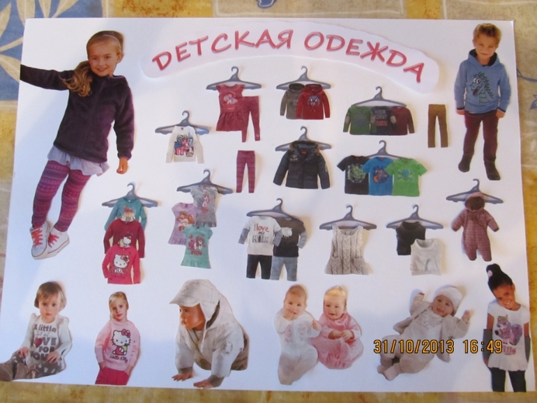 Урок "Технология"