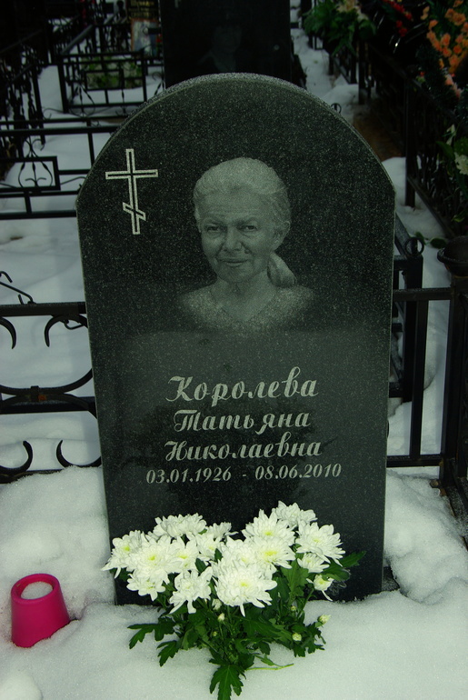 Моей бабуле было бы сегодня 88 лет)