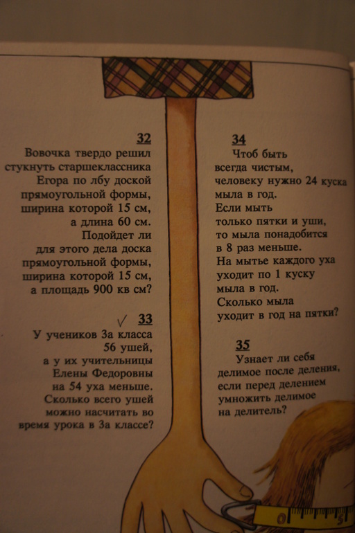 Задачник для детей 1-4 классов