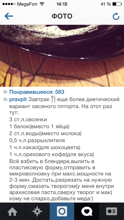 Вкусный завтрак или десерт ;))
