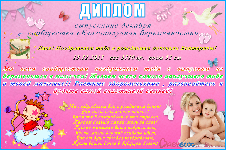 мой диплом.