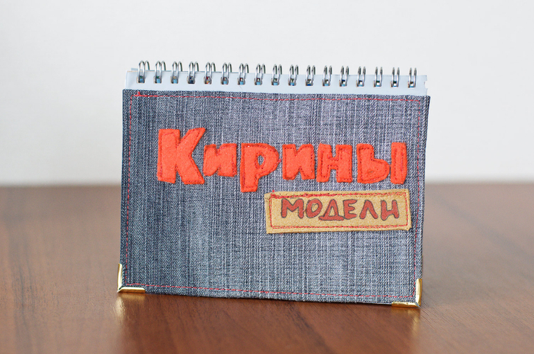 Блокнот для сына