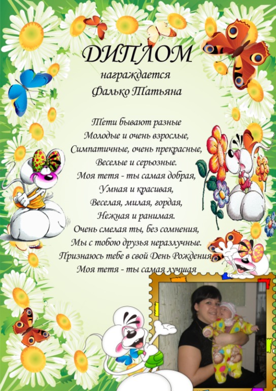 Первый День рождения нашей доченьки (продолжение)