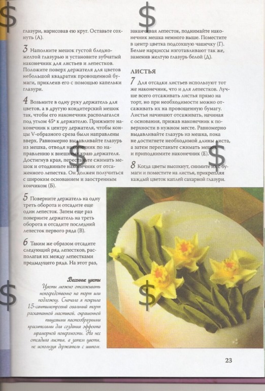 Книжечка с мк по цветам