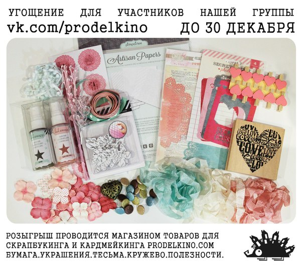 Конфетка от PROdelkino.com