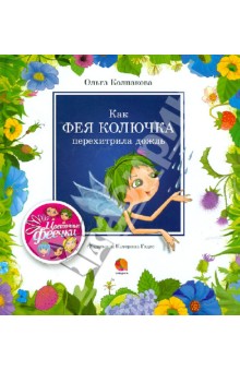 Книги, в которых главные герои - девочки!