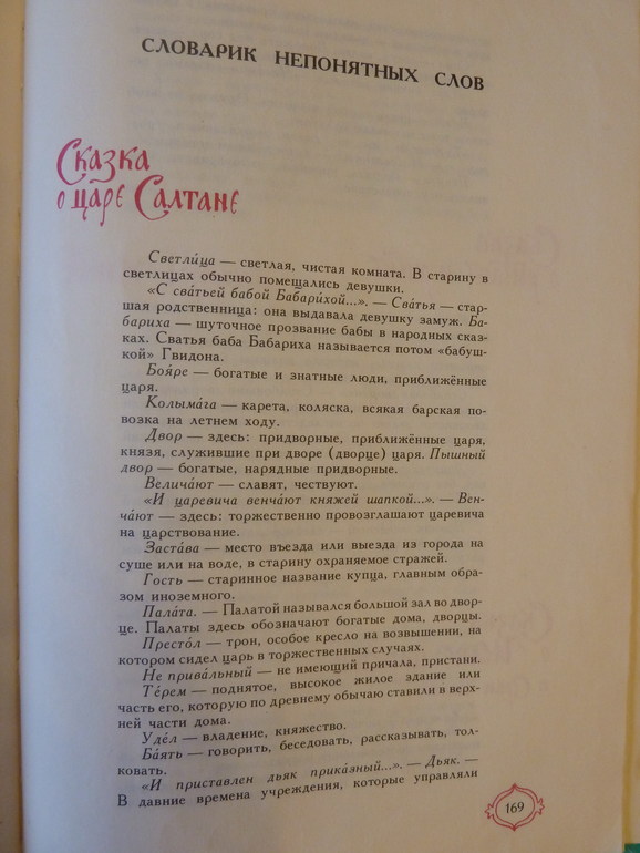 Назад в прошлое...