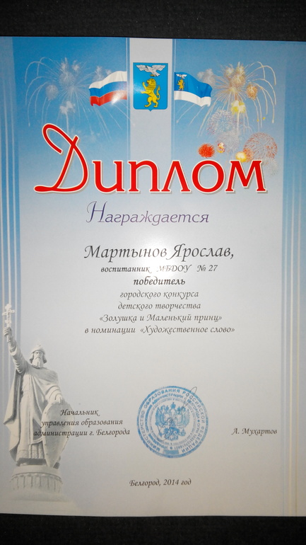 Первое место!