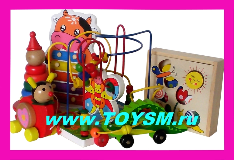 Игрушки деревянные развивающие www.TOYSM.ru