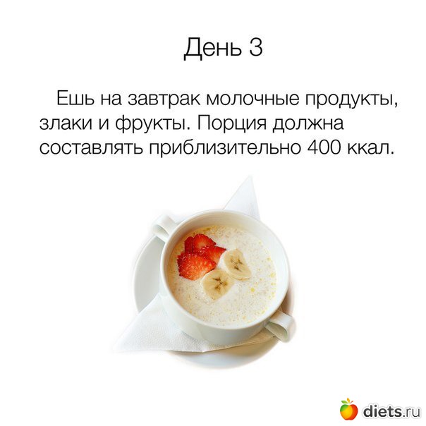 День 19