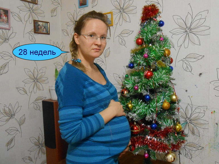 Нам 28 недель)))
