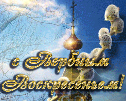 Милые подружки с Вербным воскресеньем!