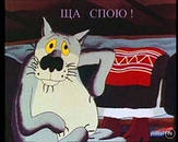 Щас спою