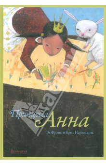 Книги, в которых главные герои - девочки!